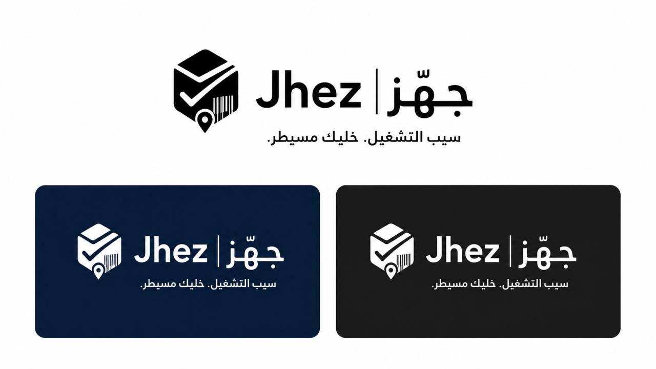 Jhez | جهّز